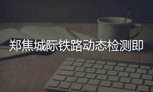 恶意犯规格林将功补过 杜兰特追身大帽奠定胜局 城际静态总投资78.8亿元