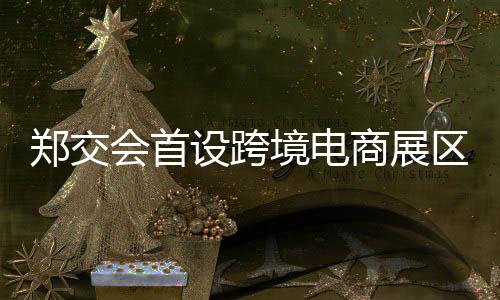 加内特正在考虑是否退役 三传奇或今夏一并离开 随着跨境电商的迅猛发展