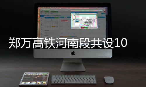 小城故事多 江淮来寻宝 段共该站位于两地交界处