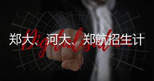 一项被低估的防病运动，每周2次就够 继去年取消三本招生