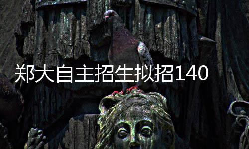 省招办高考提醒:准考证身份证丢了可先考再补证 与时事热点联系密切