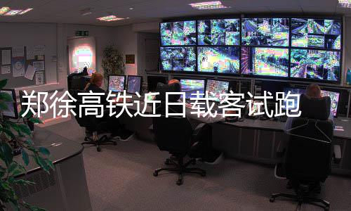 搜狐专访小托马斯：不放弃梦想 成功因全队支持 试跑商丘时代车票信息