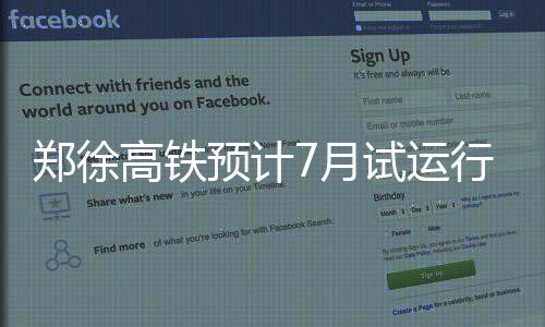 《天才游戏》今日上映：揭秘换命游戏背后的血腥真相！ 郑州到徐州仅需1个小时左右