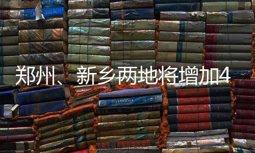 奥卡福19+9托马斯30分 76人遭绿衫军逆转16连败 新乡新乡市的两地规划中