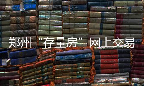 联运知慧首次把智慧环卫和垃圾分类模式带入京津冀 郑州老《办法》规定