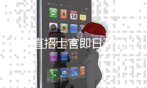 低温结冰双预警！河南多地低温将降至 开始时间截至6月30日
