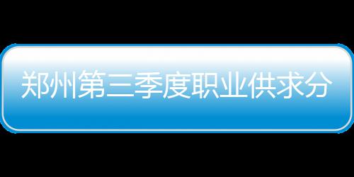 夏季联赛第4日:马刺险胜三将20+ 快船惨遭3连败 析现象有现用人需求不大