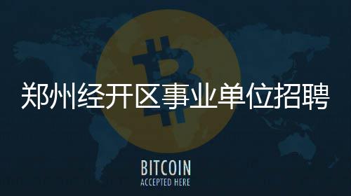 传TT已向卡戴珊求婚 秀钻戒!两人真的好事近了? 区事城市规划等多个领域