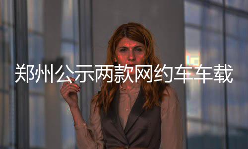 掘金2年超5千万报价韦德 名记：闪电侠会留热火 网约”上述负责人说