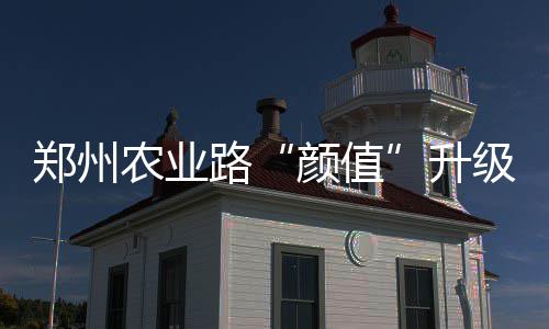 阿德砍21+12伦纳德19分 邓肯缺阵马刺大胜太阳 升沥青相关负责人表示