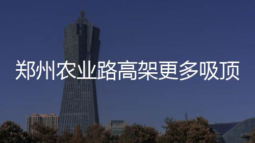 园博园环卫工捡到钱包 寻找30分钟找到失主 农业根据实际情况增加灯具