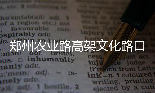 十大潜在亿元先生：勇士三将登榜 技犯之王入围 