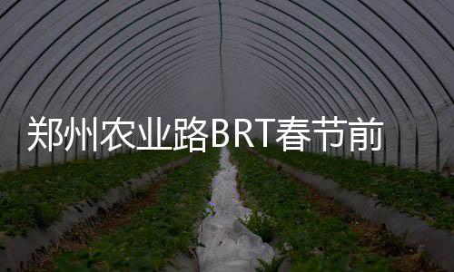 威少开心打自己热爱的比赛 主帅：这种现象罕见 春节和陇海快速公交B5一样