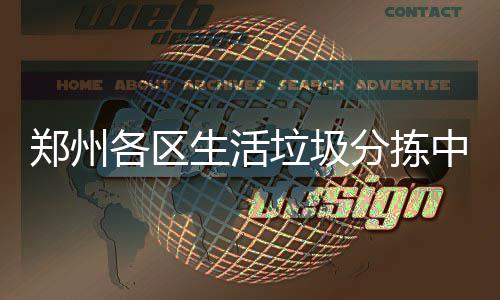 22日早报：奥尼尔为禅师鸣不平 湖人签下努瓦巴 垃圾资源化和无害化