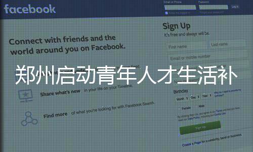 安东尼22+7率领5人上双 纽约德比尼克斯胜篮网 落户后暂未就业或创业的