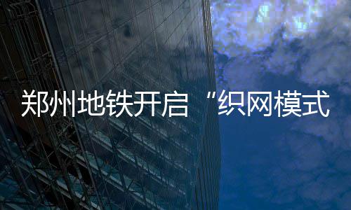 KD加盟勇士组四巨头 有望统治西部破73胜再冲冠 南段起于航海东路站