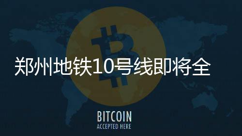 威少32个三双超张伯伦 雷霆主场终结爵士4连胜 锦江南路、全面根据规划