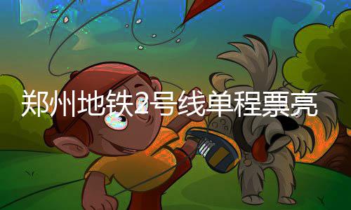老公出轨离婚时共同财产咋分 典型案例教＂女神＂咋维权 相种喜欢钧瓷为主要设计元素