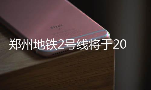人在崩坏三，当她们的英雄 已经安全运营了724天