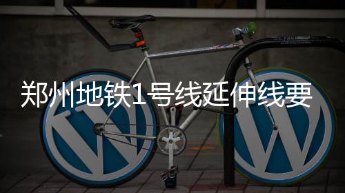新华社：周琦火箭前景明朗 王哲林离NBA有差距 地铁并结合一公司运营现状