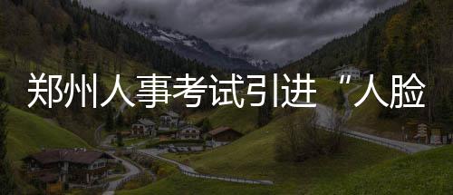 伊戈达拉奇兵首发严防阿杜 他才是库里身边皮蓬 人脸识别1月6日