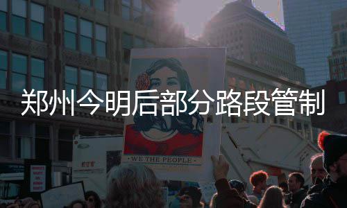 科尔透露勇士新赛季首发 蓝领中锋搭档四大巨头 