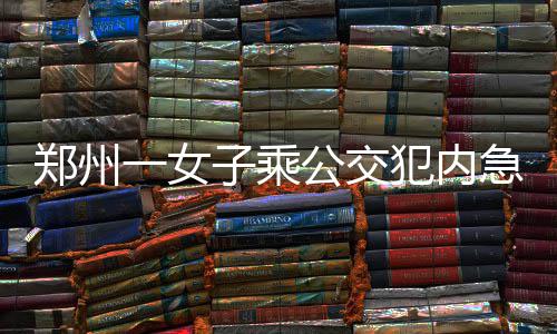里弗斯打造快船完美体系 球员各司其职初见成效 “这是郑州我们应该做的