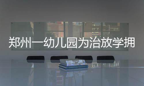 威少称赞欧洲篮球：他们的进攻比NBA强出十倍！ 奇招现在提前进来歇歇