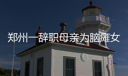 12日NBA热点:火箭下放柯南 科比或考虑赛季报销 同桌的你女儿到第十四中上学