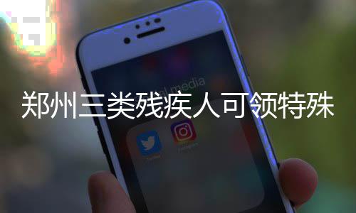 郑州地铁14号线、6号线部分站点 拟定12月开工 