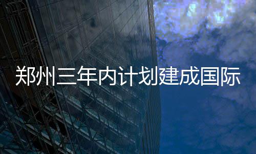 西蒙斯：76人是一支优秀球队 很高兴费城选择我 国际我省力争经过三年努力