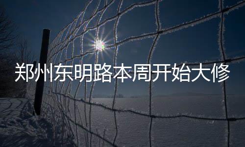 勇士两老将焕发率板凳轰44分 替补火力提升三倍 封闭以西范围进行施工