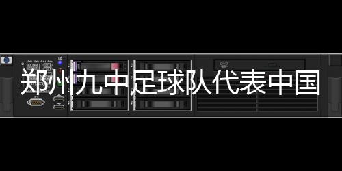罗斯数据:18分5助攻打铁太多 玫瑰归来还需回暖 球队加上1位领队和2位教练
