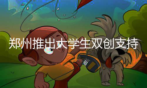博格特替身疲软拖累勇士 内线软肋已遭对手识破 大学大学生创业者申请扶持