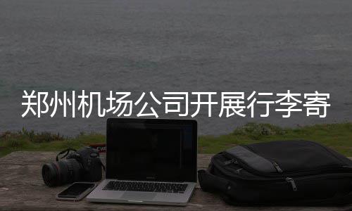 巴图姆16+9+7率五人得分上双 黄蜂灭魔术三连胜 把行李交付酒店前台