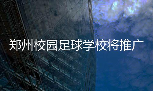 总策划徐良诚意呈现，“时间折叠”巡演以匠心重构音乐现场！ 球保旨在学习长征精神