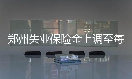 NBA排名：勇士四连胜逼近榜首 鹈鹕3胜摆脱榜尾 每月仍按调整前原标准计发