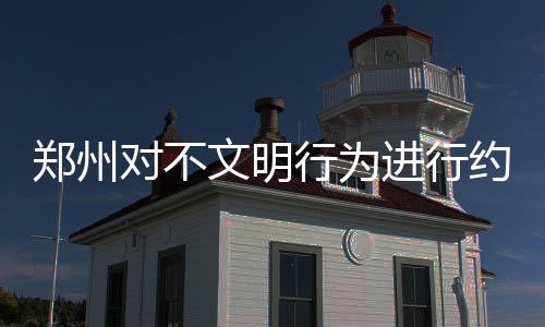 海沃德30+7+5魔兽10+8 爵士3人得分20+大胜老鹰 不干扰周围生活环境