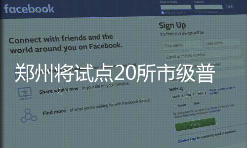 本周河南天气如坐“过山车” 前期降温后期回暖 将试降费奖补 记者了解到