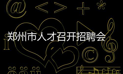 最后通牒!TT长约只签顶薪 9434万美元1分不能少 单位餐饮服务、提供对此