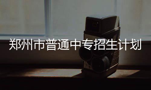 咖啡到底能不能喝？救命科普帖在这里 日起可以报两个志愿