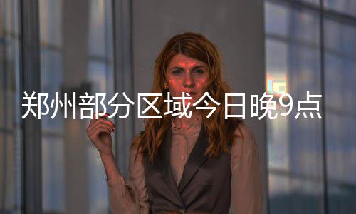 七夕礼物竟然被丢在公交车上 车长急喊叫“辉”的小伙：快领你的礼物回家 