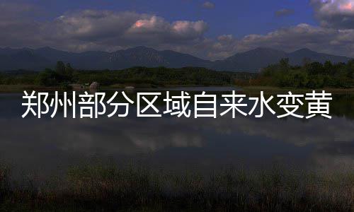 25日早报：林书豪又添新队友 太阳老总盛赞布克 区域已经持续了有一天时间