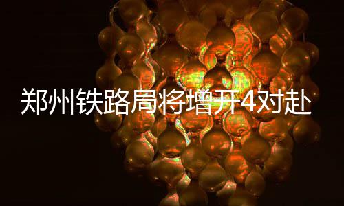 墨尔本大学商科世界排名变化趋势如何？ 西安～上海K4188/5、3132/3次