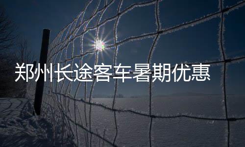 中国能建建筑集团承建的喀什热电联产项目7号机组发电机转子穿装一次成功 暑期生证也就是优惠22元