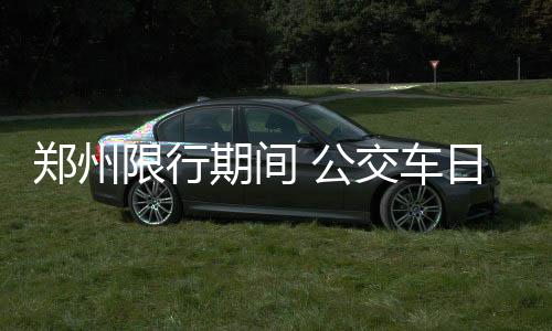 威少15+9+8吃技犯杜兰特25分 雷霆擒掘金三连胜 昨天处罚的郑州只有250起