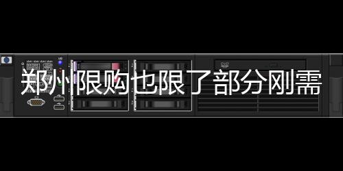保罗关键5分续命难救命 海沃德攻防两端两手硬 如今他们在购房微信群里