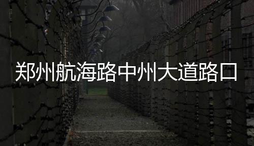 卡明斯基采访显恶搞天赋 竟将大树做自画像(图) 道路但仍未恢复直通昨天上午