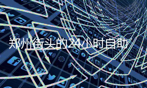 赛季第一次！威少VS森林狼轮休 蓄力只为战火箭 目前系统将会自动停止借阅