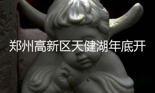 20日早报：小克激吻卡戴珊小妹 麦蒂批评准状元 从湖南边直接可通往湖北边